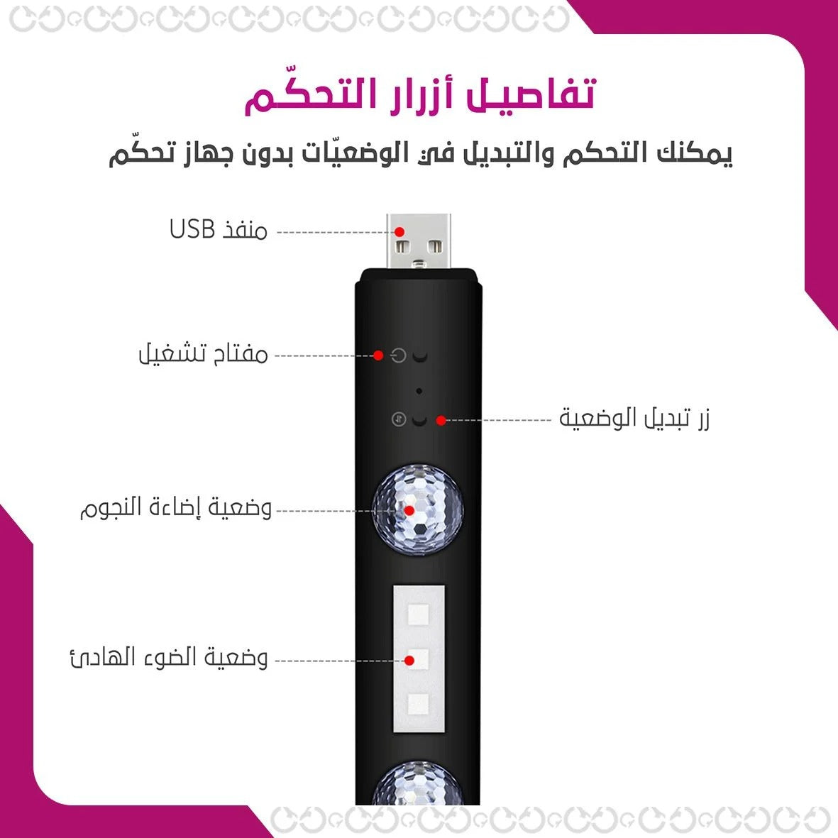 إضاءة داخلية للسيارة بألوان متعددة – غيّر جوّ سيارتك بثوانٍ