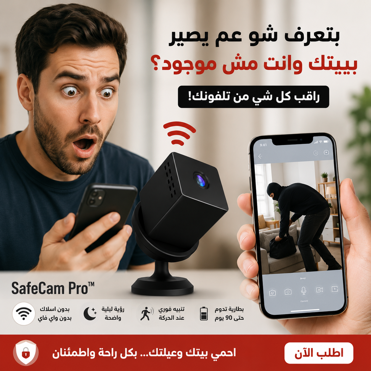 راقب كل شيء كاميرا مراقبة صغيرة... حماية كبيرة