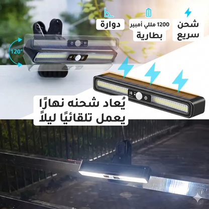 أقوى مصباح  مع طاقة شمسية