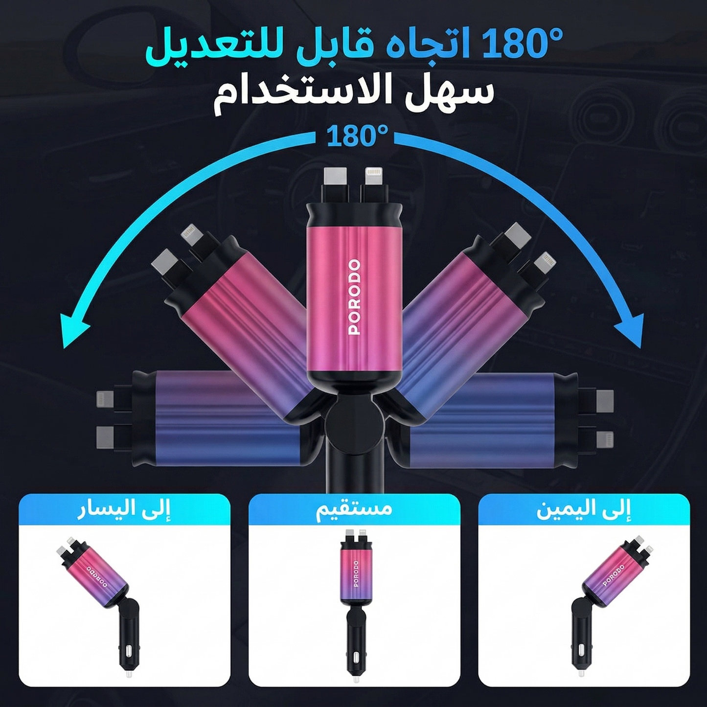 شاحن السيارة فائق السرعة 4 في 1 مع ضوء سقف