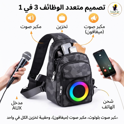 شنطة فيها سماعة + RGB Lights – ستايل شبابي