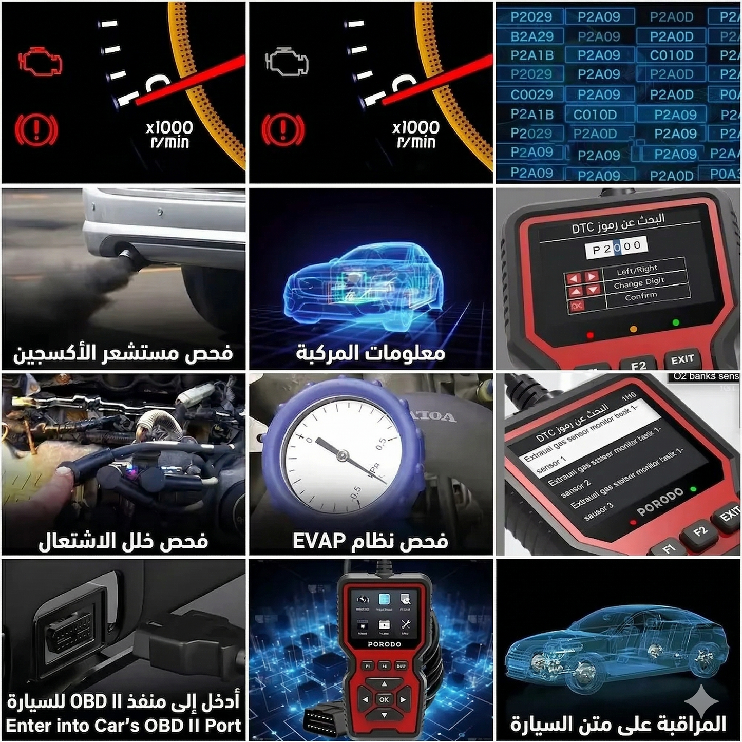 جهاز تشخيص أعطال السيارة خلال 30 ثانية — بدون ميكانيكي