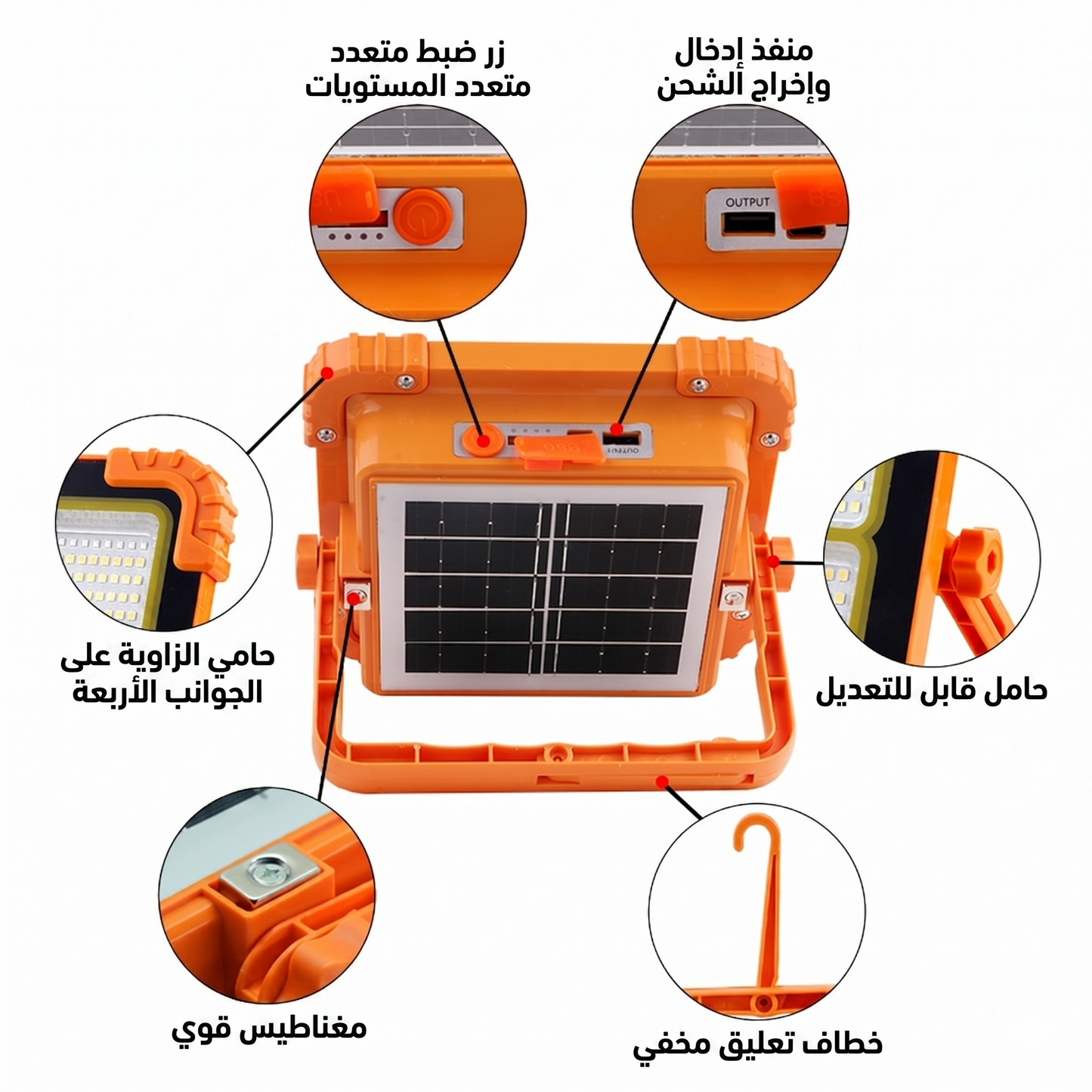 مصابح الطاقة الشمسية الخارق متعدد الوظائف⚡ضو + شحن بالموبايل