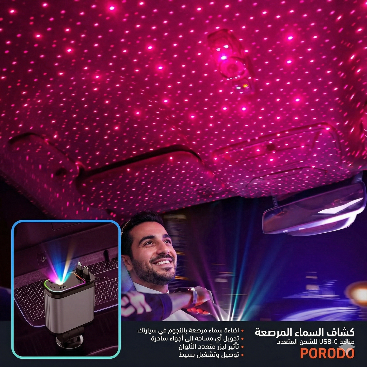 شاحن السيارة فائق السرعة 4 في 1 مع ضوء سقف