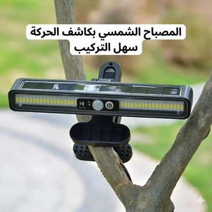 أقوى مصباح  مع طاقة شمسية