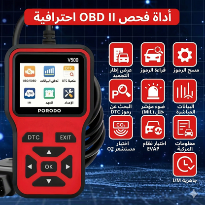 جهاز تشخيص أعطال السيارة خلال 30 ثانية — بدون ميكانيكي