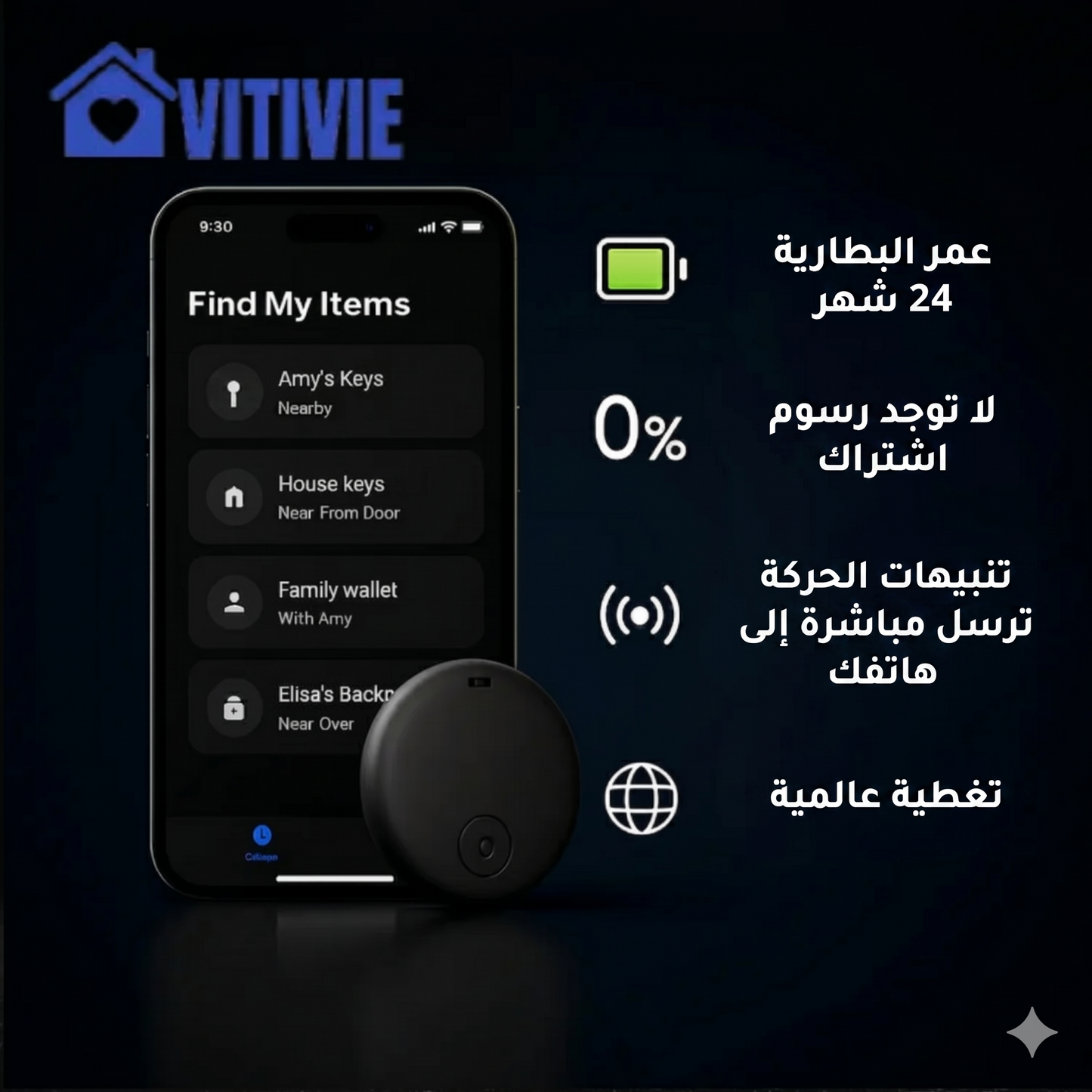 جهاز تتبع دقيق بدون اشتراك (أندرويد/أبل) GPS