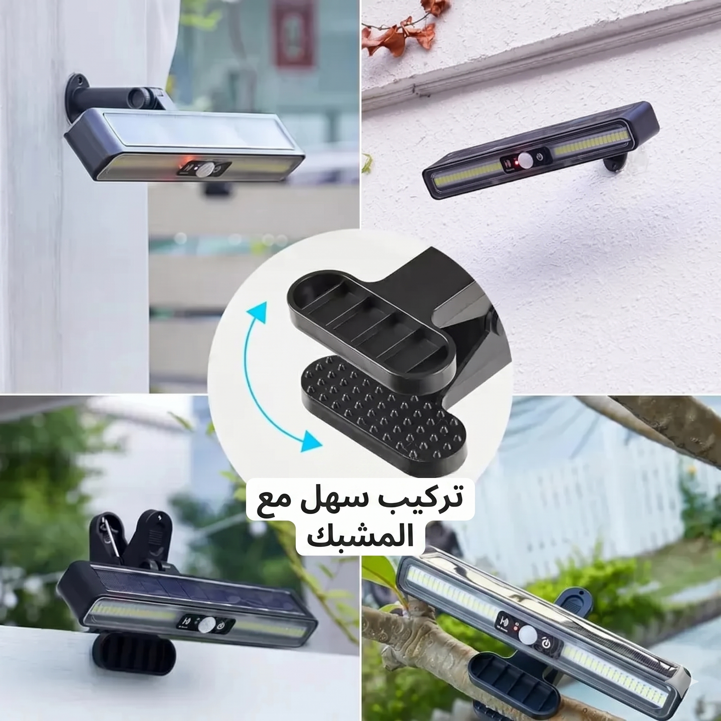 أقوى مصباح  مع طاقة شمسية