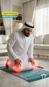 🕌 ودّع ألم الركب… وصلّي براحة وخشوع أكثر ✨