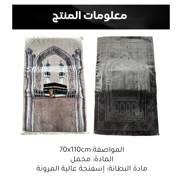 🕌 ودّع ألم الركب… وصلّي براحة وخشوع أكثر ✨