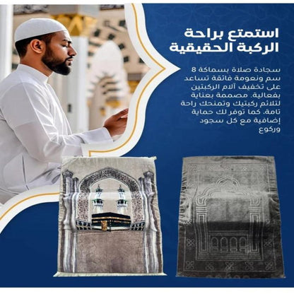 🕌 ودّع ألم الركب… وصلّي براحة وخشوع أكثر ✨